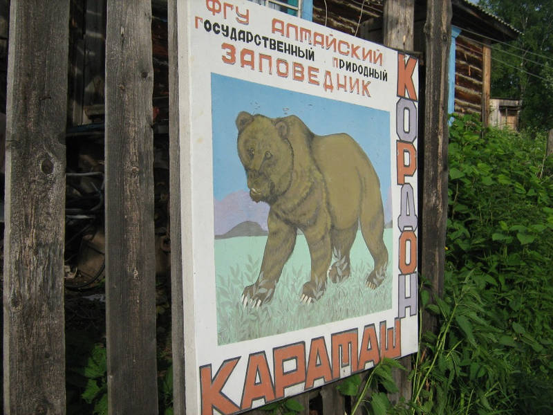 Кордон Караташ