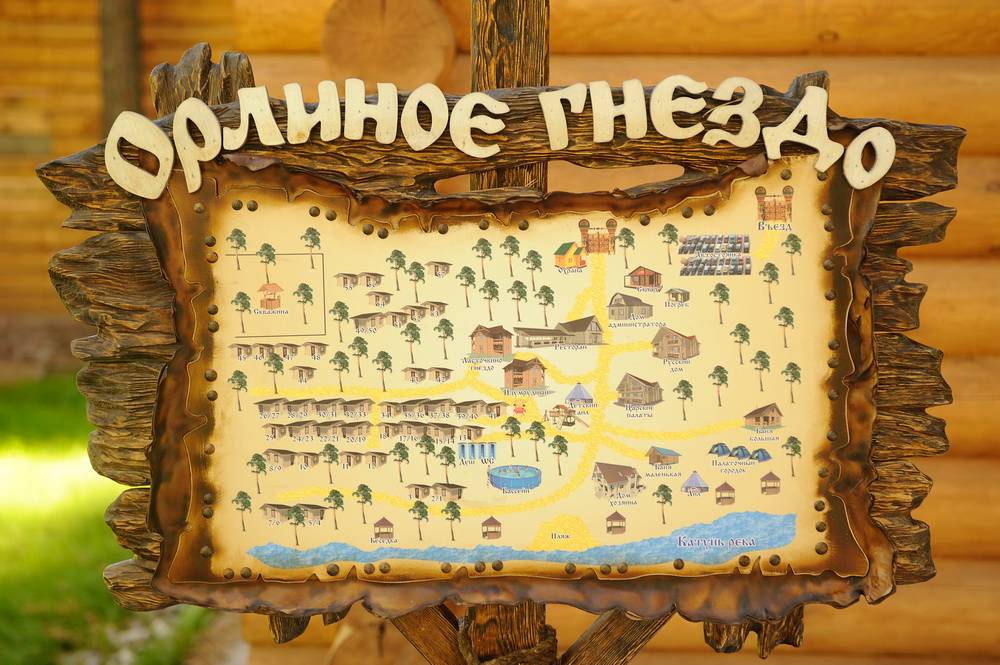 Туркомплекс Орлиное гнездо