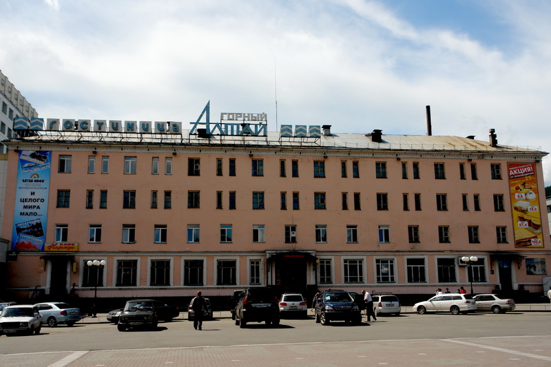 Гостиница "Горный Алтай" (Горно-Алтайск)