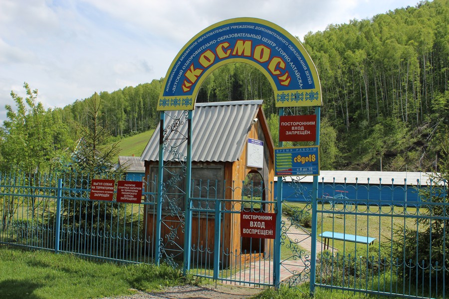 Готовы ли пришкольные площадки и городские лагеря к лету